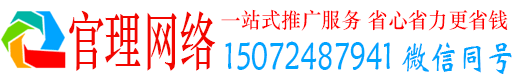 霸州官理百度运营推广
